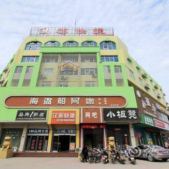 南阳汉都快捷酒店酒店提供图片