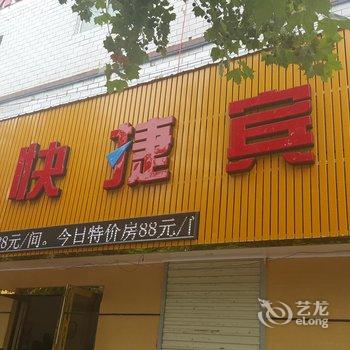 开封菊园快捷宾馆(清明上河园店)酒店提供图片