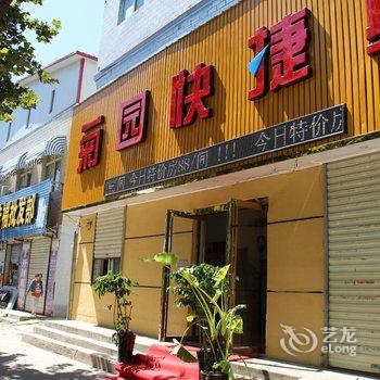 开封菊园快捷宾馆(清明上河园店)酒店提供图片