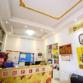 开封菊园快捷宾馆(清明上河园店)酒店提供图片