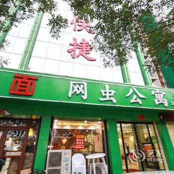 临汾网虫公寓旗舰店酒店提供图片