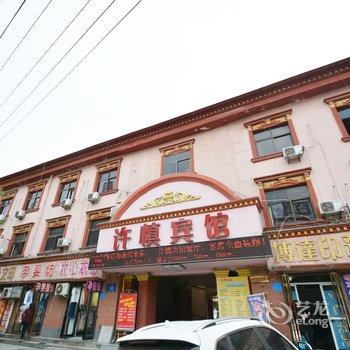 漯河许慎宾馆酒店提供图片