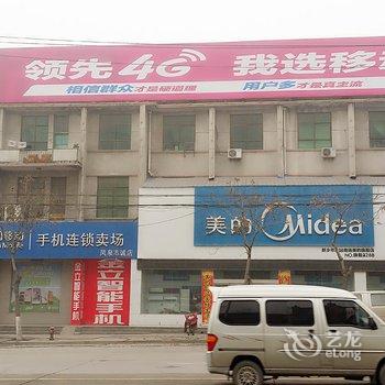 新乡市凤泉区凤泉商务酒店北站商场十字店酒店提供图片