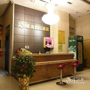 娄底星海假日酒店(龙泰上品店)酒店提供图片