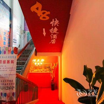 新乡A8快捷酒店酒店提供图片