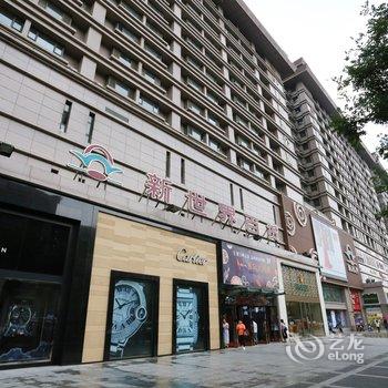 西安钟楼舒洁家庭公寓酒店提供图片