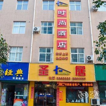 沁阳圣居时尚酒店酒店提供图片