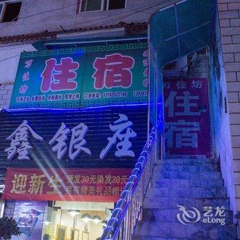 新乡市大学城万佳坊旅馆酒店提供图片