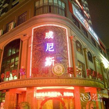 大冶威尼斯时尚宾馆酒店提供图片