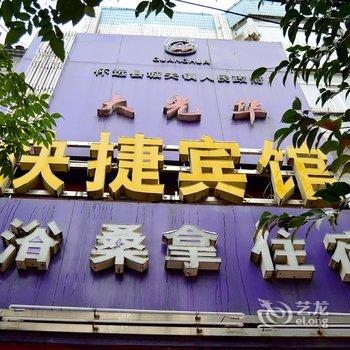 怀远大光华快捷宾馆酒店提供图片