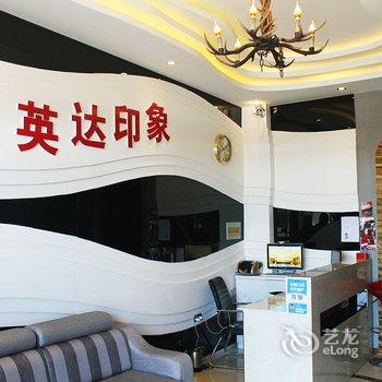 龙江县富英达主题宾馆酒店提供图片