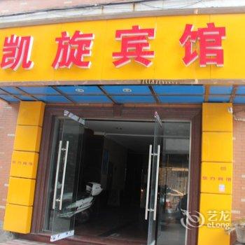 桐乡濮院凯旋宾馆酒店提供图片