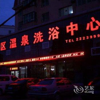 葫芦岛富都小区温泉洗浴中心住宿酒店提供图片