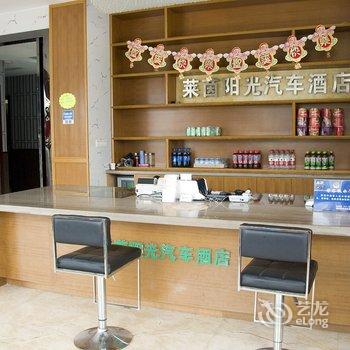 黄石莱茵阳光汽车宾馆酒店提供图片