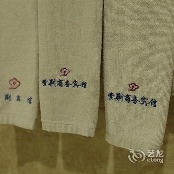 湖州织里紫荆商务宾馆酒店提供图片