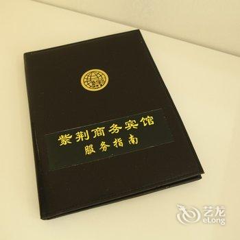 湖州织里紫荆商务宾馆酒店提供图片