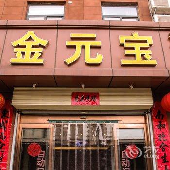 武陟县金元宝商务酒店酒店提供图片