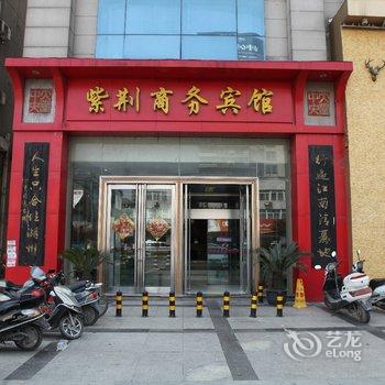 湖州织里紫荆商务宾馆酒店提供图片