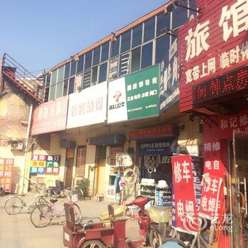 新乡吉豪旅馆酒店提供图片