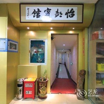 柳州怡都宾馆酒店提供图片