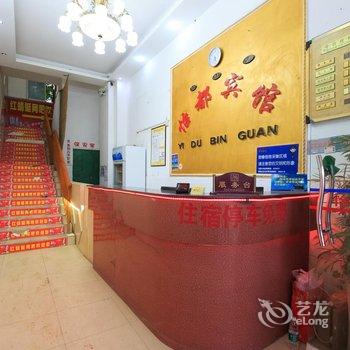 柳州怡都宾馆酒店提供图片