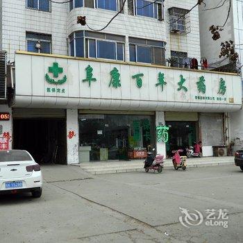 阜阳慧沣宾馆酒店提供图片