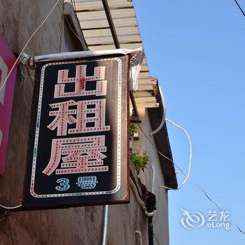 安阳阳光出租屋酒店提供图片