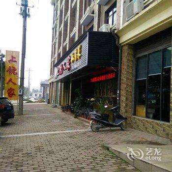 上饶远泉之星主题酒店酒店提供图片