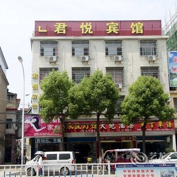 黄冈浠水君悦宾馆酒店提供图片