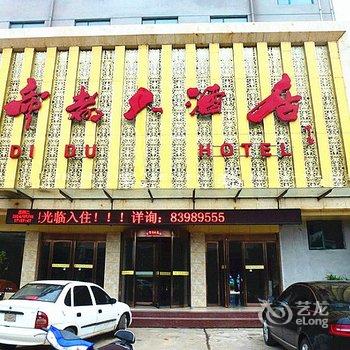 邓州帝都大酒店酒店提供图片