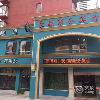 湖州豪森商务宾馆酒店提供图片