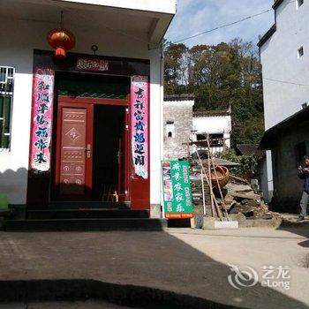 婺源长溪农家客栈酒店提供图片