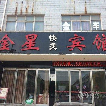 西平县金星快捷宾馆酒店提供图片