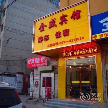 兰州金盛宾馆酒店提供图片