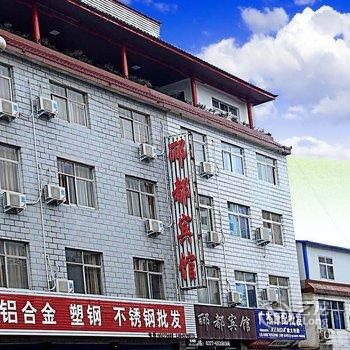 内乡县郦都宾馆酒店提供图片