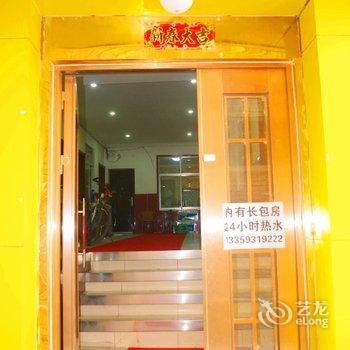 兰州阳光商务宾馆(天庆店)酒店提供图片