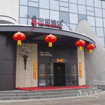 乌鲁木齐宝盈酒店酒店提供图片