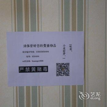 东阳横店皇儿青年客栈酒店提供图片