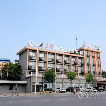 淮北宜家128商务快捷宾馆濉溪中路店酒店提供图片