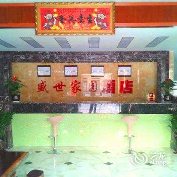 普洱盛世家园酒店酒店提供图片