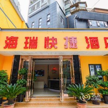 安顺海瑞快捷酒店体育路店酒店提供图片