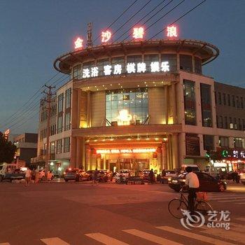 广德金沙碧浪商务酒店酒店提供图片