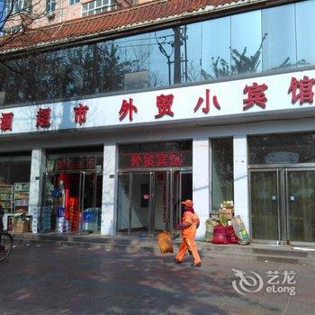 邢台外贸小宾馆酒店提供图片
