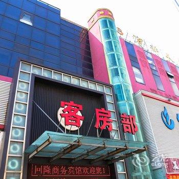 绍兴滨海回隆商务宾馆酒店提供图片