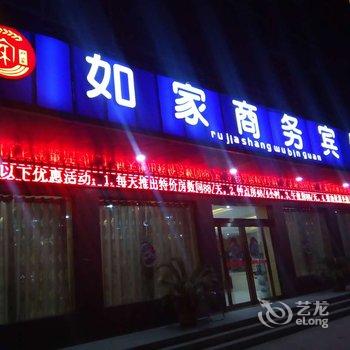 舞阳如家商务宾馆酒店提供图片