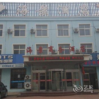 瓦房店市长兴岛海景酒店酒店提供图片