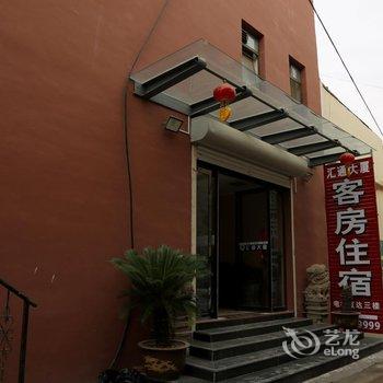 运城汇通宾馆酒店提供图片