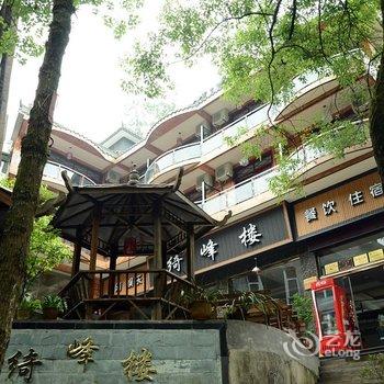 峨眉山风景区绮峰楼旅饭店酒店提供图片