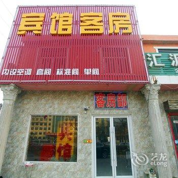 临沂翰墨轩商务宾馆酒店提供图片