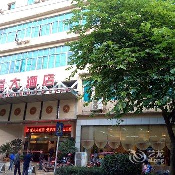 荣昌海棠大酒店酒店提供图片